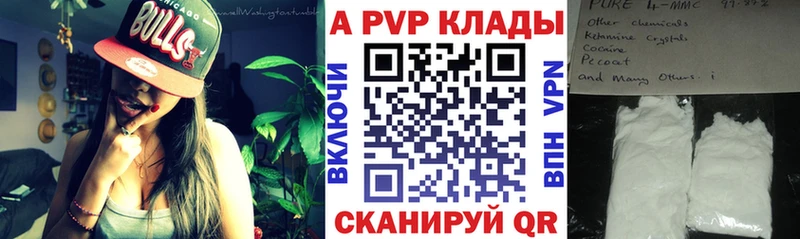 А ПВП крисы CK  что такое наркотик  Дно 