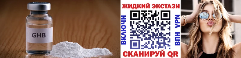 хочу   Дно  БУТИРАТ жидкий экстази 