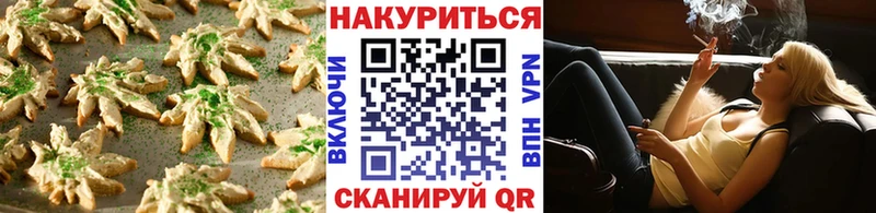 Canna-Cookies марихуана  Дно 