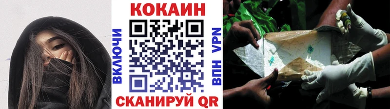Cocaine 99% купить наркотик Дно