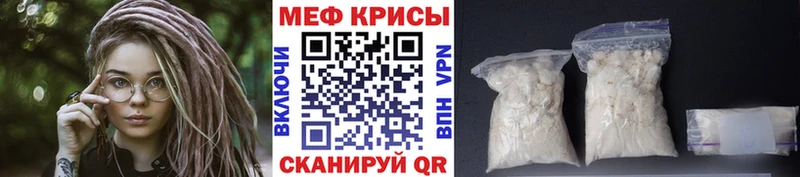 МЯУ-МЯУ mephedrone нарко площадка состав Дно закладки