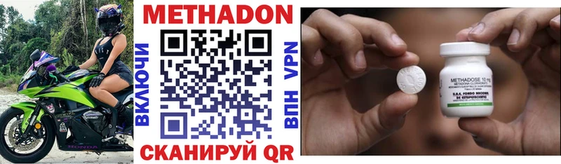 МЕТАДОН кристалл  ОМГ ОМГ   Дно  darknet официальный сайт  купить  сайты 